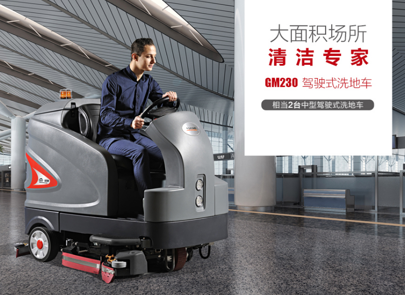 高美S230智慧型米兰(中国)一站式服务平台